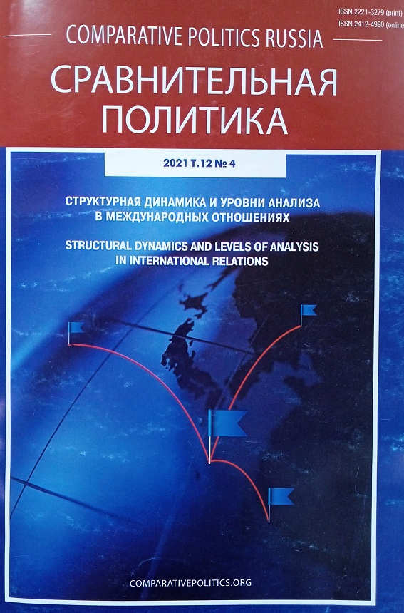 СРАВНИТЕЛЬНАЯ ПОЛИТИКА